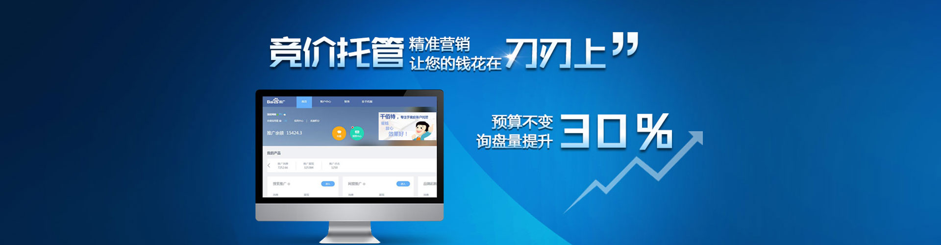 苏仙sem专员